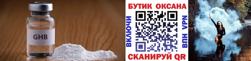 Бутират вода  shop формула  Чухлома  наркошоп 