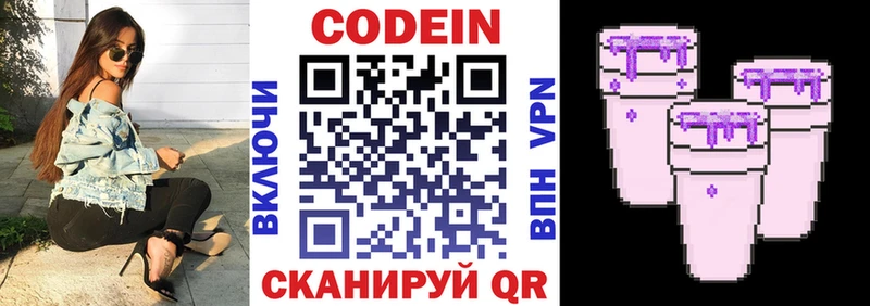 Кодеиновый сироп Lean Purple Drank  купить   Чухлома 
